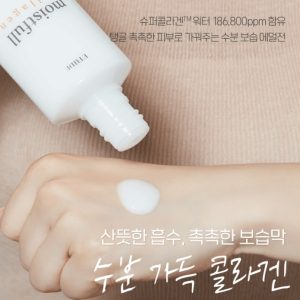 امولوسیون کلاژن etude house