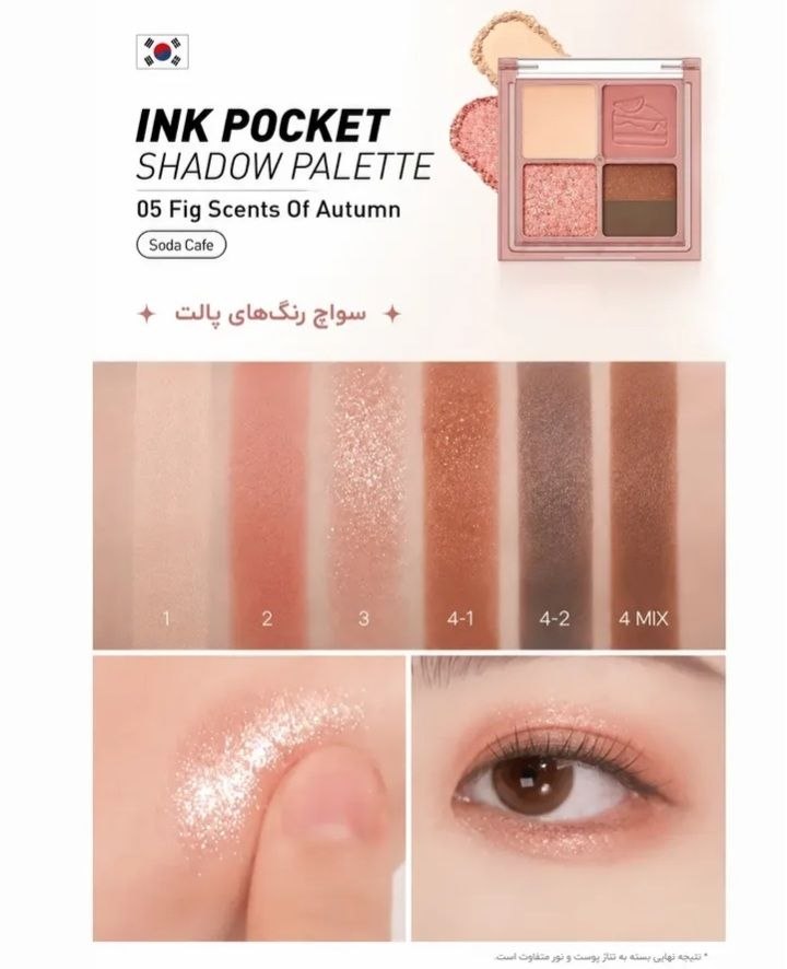 Peripera Ink Pocket Shadow Palette 05 Fig Scents of Autumn